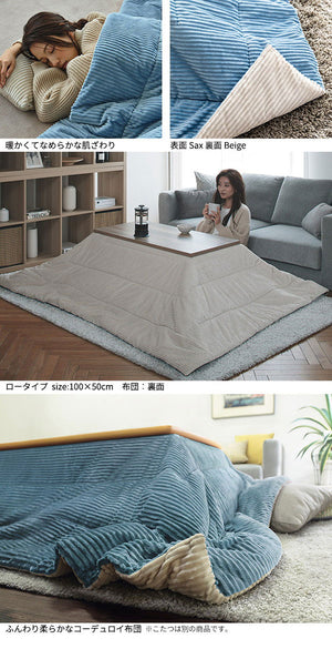 セット販売 古材風アイアンこたつテーブル ブルックハイタイプ 120×60cm リバーシブルコーデュロイ保温綿入こたつ布団 2点セット SAI 彩 長方形 ブルックリン 継ぎ脚付き 高さ調節 おしゃれ 掛布団(代引不可)