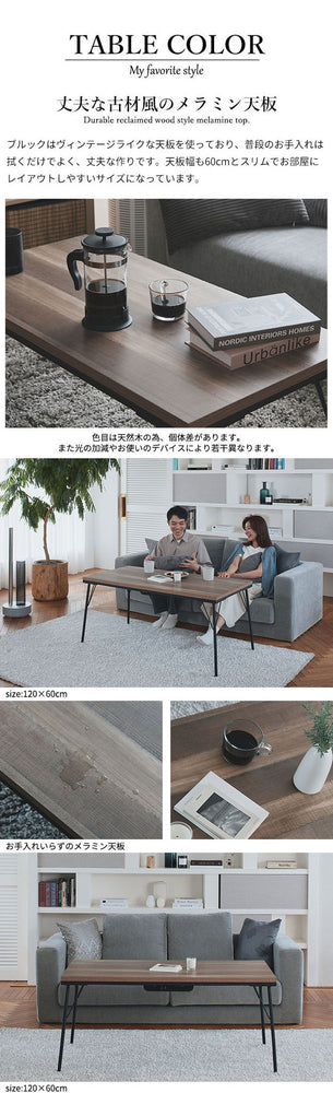 セット販売 古材風アイアンこたつテーブル ブルックハイタイプ 120×60cm リバーシブルコーデュロイ保温綿入こたつ布団 2点セット SAI 彩 長方形 ブルックリン 継ぎ脚付き 高さ調節 おしゃれ 掛布団(代引不可)