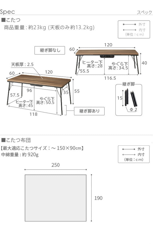 セット販売 古材風アイアンこたつテーブル ブルックハイタイプ 120×60cm リバーシブルコーデュロイ保温綿入こたつ布団 2点セット SAI 彩 長方形 ブルックリン 継ぎ脚付き 高さ調節 おしゃれ 掛布団(代引不可)