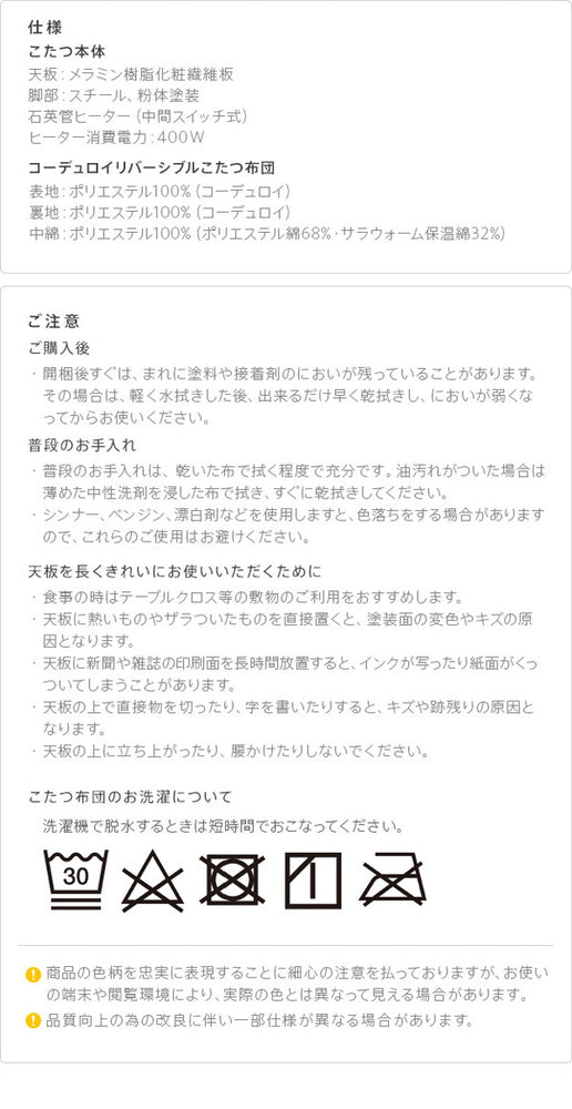 セット販売 古材風アイアンこたつテーブル ブルックハイタイプ 120×60cm リバーシブルコーデュロイ保温綿入こたつ布団 2点セット SAI 彩 長方形 ブルックリン 継ぎ脚付き 高さ調節 おしゃれ 掛布団(代引不可)