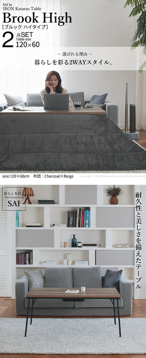 セット販売 古材風アイアンこたつテーブル ブルックハイタイプ 120×60cm リバーシブルコーデュロイ保温綿入こたつ布団 2点セット SAI 彩 長方形 ブルックリン 継ぎ脚付き 高さ調節 おしゃれ 掛布団(代引不可)