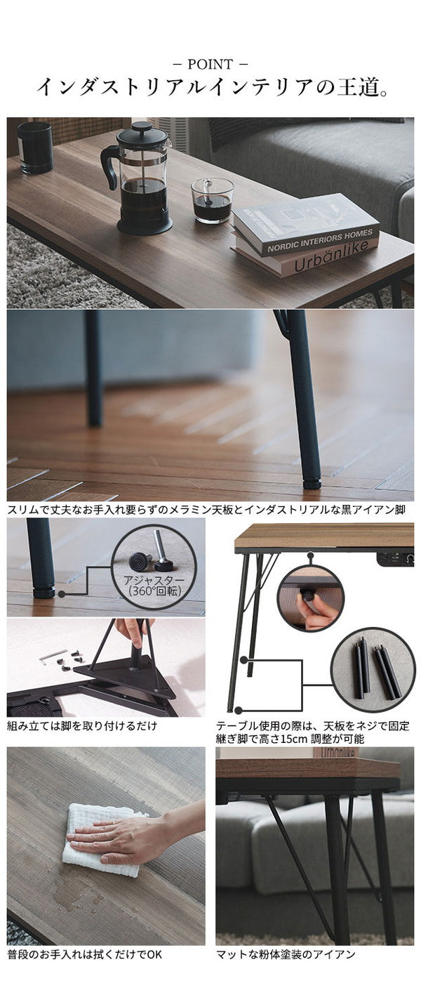 こたつ こたつテーブル 布団 セット こたつ布団 ハイタイプ 120×60 テーブル 長方形 高さ調節 スタイリッシュ おしゃれ インテリア 省スペース 省エネ 継ぎ脚 ヴィンテージ アイアン リバーシブル(代引不可)