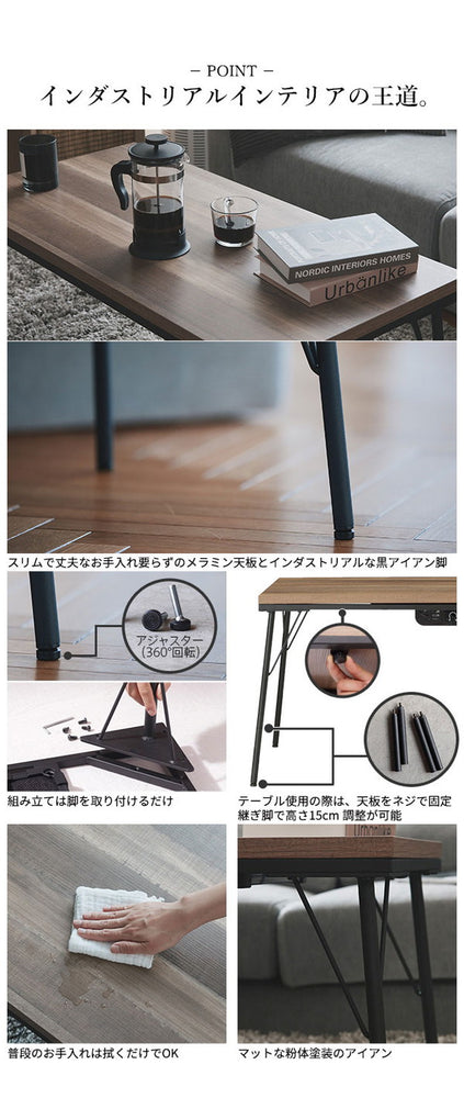 セット販売 古材風アイアンこたつテーブル ブルックハイタイプ 120×60cm リバーシブルコーデュロイ保温綿入こたつ布団 2点セット SAI 彩 長方形 ブルックリン 継ぎ脚付き 高さ調節 おしゃれ 掛布団(代引不可)