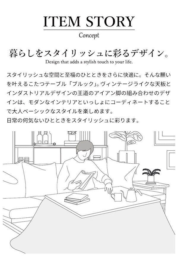 セット販売 古材風アイアンこたつテーブル ブルックハイタイプ 120×60cm リバーシブルコーデュロイ保温綿入こたつ布団 2点セット SAI 彩 長方形 ブルックリン 継ぎ脚付き 高さ調節 おしゃれ 掛布団(代引不可)