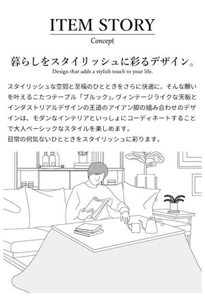 セット販売 古材風アイアンこたつテーブル ブルックハイタイプ 120×60cm リバーシブルコーデュロイ保温綿入こたつ布団 2点セット SAI 彩 長方形 ブルックリン 継ぎ脚付き 高さ調節 おしゃれ 掛布団(代引不可)