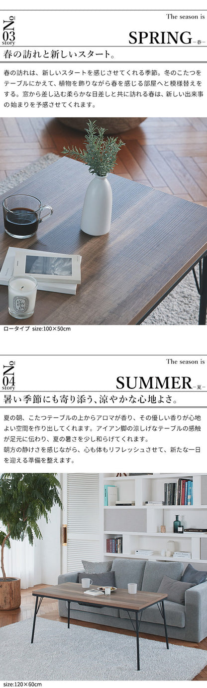 こたつ こたつテーブル 布団 セット こたつ布団 ハイタイプ 120×60 テーブル 長方形 高さ調節 スタイリッシュ おしゃれ インテリア 省スペース 省エネ 継ぎ脚 ヴィンテージ アイアン リバーシブル(代引不可)