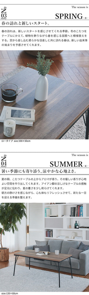 セット販売 古材風アイアンこたつテーブル ブルックハイタイプ 120×60cm リバーシブルコーデュロイ保温綿入こたつ布団 2点セット SAI 彩 長方形 ブルックリン 継ぎ脚付き 高さ調節 おしゃれ 掛布団(代引不可)