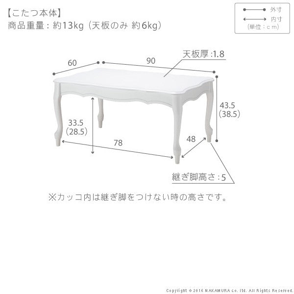ねこ脚 こたつテーブル フローラ こたつ 猫脚 長方形 90x60cm ホワイト かわいい おしゃれ スリム 姫 かわいい 韓国 センターテーブル(代引不可)
