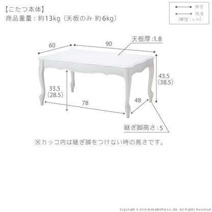 ねこ脚 こたつテーブル フローラ こたつ 猫脚 長方形 90x60cm ホワイト かわいい おしゃれ スリム 姫 かわいい 韓国 センターテーブル(代引不可)