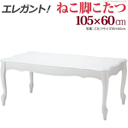 こたつ ネコ脚 長方形 ねこ脚 こたつテーブル フローラ 105x60cm テーブル おしゃれ 姫 白 ローテーブル センターテーブル かわいい(代引不可)