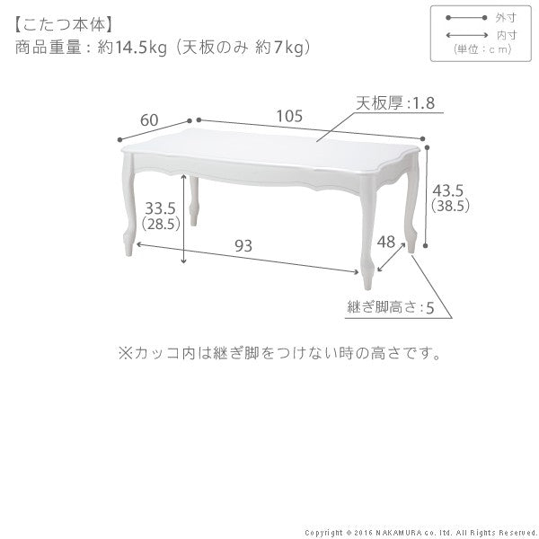 こたつ ネコ脚 長方形 ねこ脚 こたつテーブル フローラ 105x60cm テーブル おしゃれ 姫 白 ローテーブル センターテーブル かわいい(代引不可)