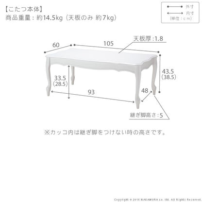 こたつ ネコ脚 長方形 ねこ脚 こたつテーブル フローラ 105x60cm テーブル おしゃれ 姫 白 ローテーブル センターテーブル かわいい(代引不可)