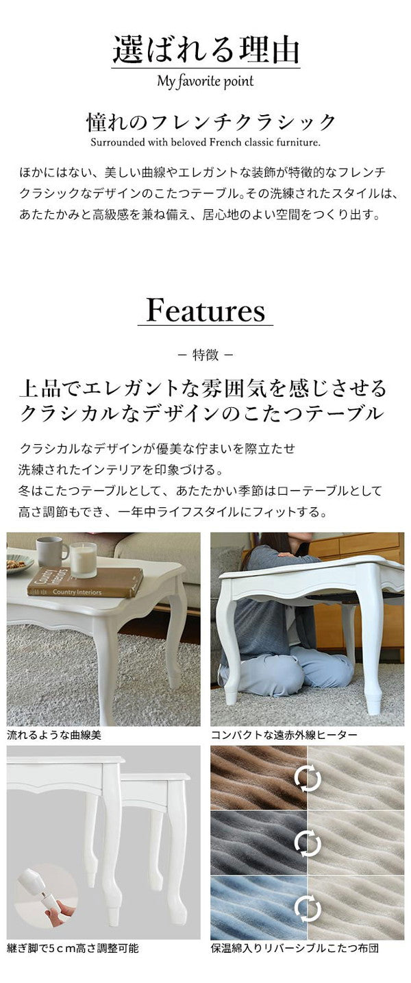 セット販売 ねこ脚こたつテーブル フローラ 90×60cmリバーシブルコーデュロイ保温綿入こたつ布団 2点セット SAI 彩 長方形 こたつ単品 継ぎ脚 高さ調節 ローテーブル おしゃれ エレガント 姫系(代引不可)