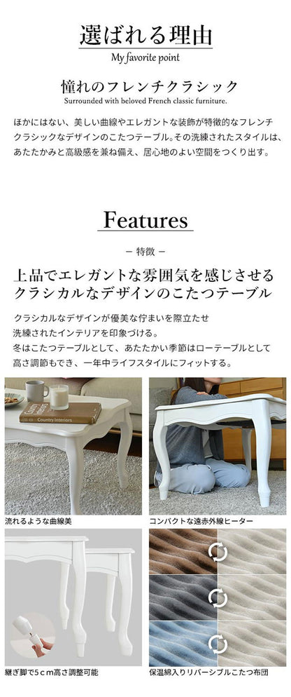 セット販売 ねこ脚こたつテーブル フローラ 90×60cmリバーシブルコーデュロイ保温綿入こたつ布団 2点セット SAI 彩 長方形 こたつ単品 継ぎ脚 高さ調節 ローテーブル おしゃれ エレガント 姫系(代引不可)