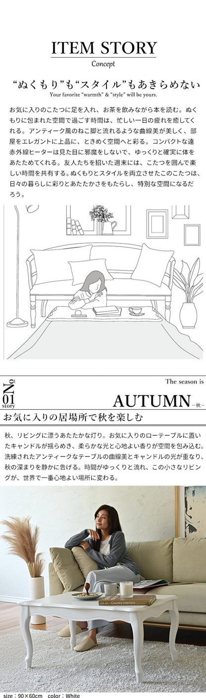 セット販売 ねこ脚こたつテーブル フローラ 90×60cmリバーシブルコーデュロイ保温綿入こたつ布団 2点セット SAI 彩 長方形 こたつ単品 継ぎ脚 高さ調節 ローテーブル おしゃれ エレガント 姫系(代引不可)