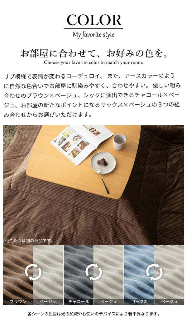 セット販売 ねこ脚こたつテーブル フローラ 90×60cmリバーシブルコーデュロイ保温綿入こたつ布団 2点セット SAI 彩 長方形 こたつ単品 継ぎ脚 高さ調節 ローテーブル おしゃれ エレガント 姫系(代引不可)