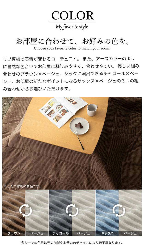 セット販売 ねこ脚こたつテーブル フローラ 105×60cmリバーシブルコーデュロイ保温綿入こたつ布団 2点セット SAI 彩 長方形 こたつ単品 継ぎ脚 高さ調節 ローテーブル おしゃれ エレガント 姫系(代引不可)