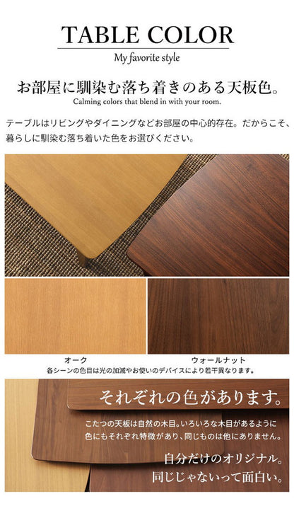 セット販売 北欧デザインこたつテーブル イーズ 75×75cm リバーシブルコーデュロイ保温綿入こたつ布団 2点セット SAI 彩 長方形 テーブル コタツ 炬燵 掛け布団 あったか ローテーブル 木製(代引不可)