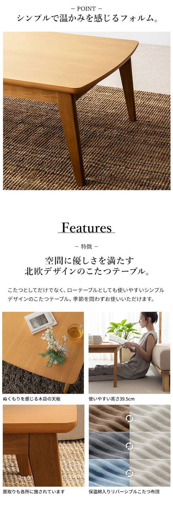 セット販売 北欧デザインこたつテーブル イーズ 75×75cm リバーシブルコーデュロイ保温綿入こたつ布団 2点セット SAI 彩 長方形 テーブル コタツ 炬燵 掛け布団 あったか ローテーブル 木製(代引不可)