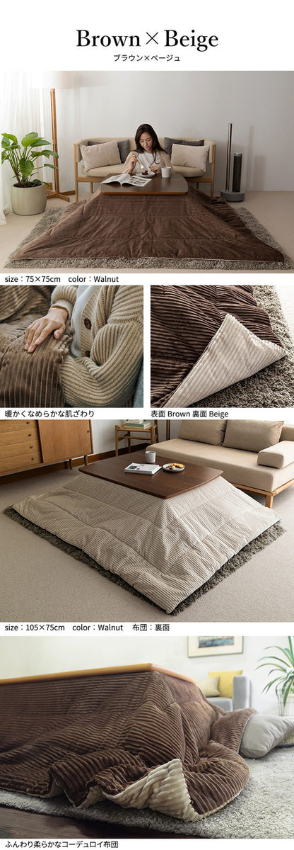 セット販売 北欧デザインこたつテーブル イーズ 75×75cm リバーシブルコーデュロイ保温綿入こたつ布団 2点セット SAI 彩 長方形 テーブル コタツ 炬燵 掛け布団 あったか ローテーブル 木製(代引不可)