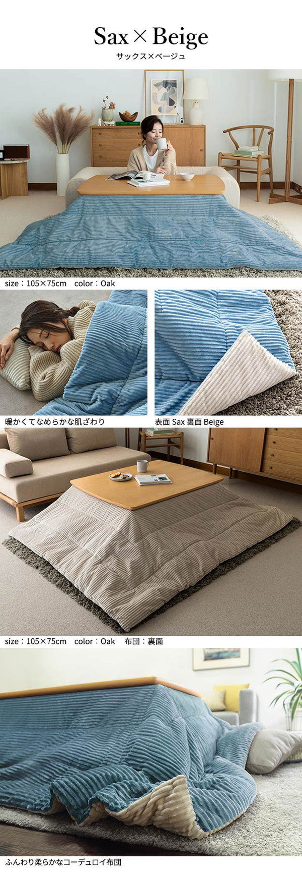セット販売 北欧デザインこたつテーブル イーズ 90×60cm リバーシブルコーデュロイ保温綿入こたつ布団 2点セット SAI 彩 長方形 テーブル コタツ 炬燵 掛け布団 あったか ローテーブル 木製(代引不可)
