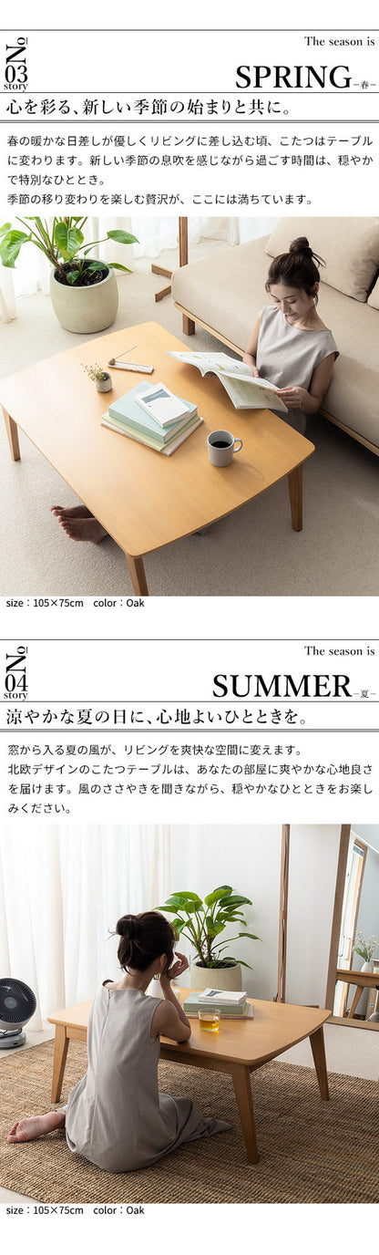 セット販売 北欧デザインこたつテーブル イーズ 90×60cm リバーシブルコーデュロイ保温綿入こたつ布団 2点セット SAI 彩 長方形 テーブル コタツ 炬燵 掛け布団 あったか ローテーブル 木製(代引不可)