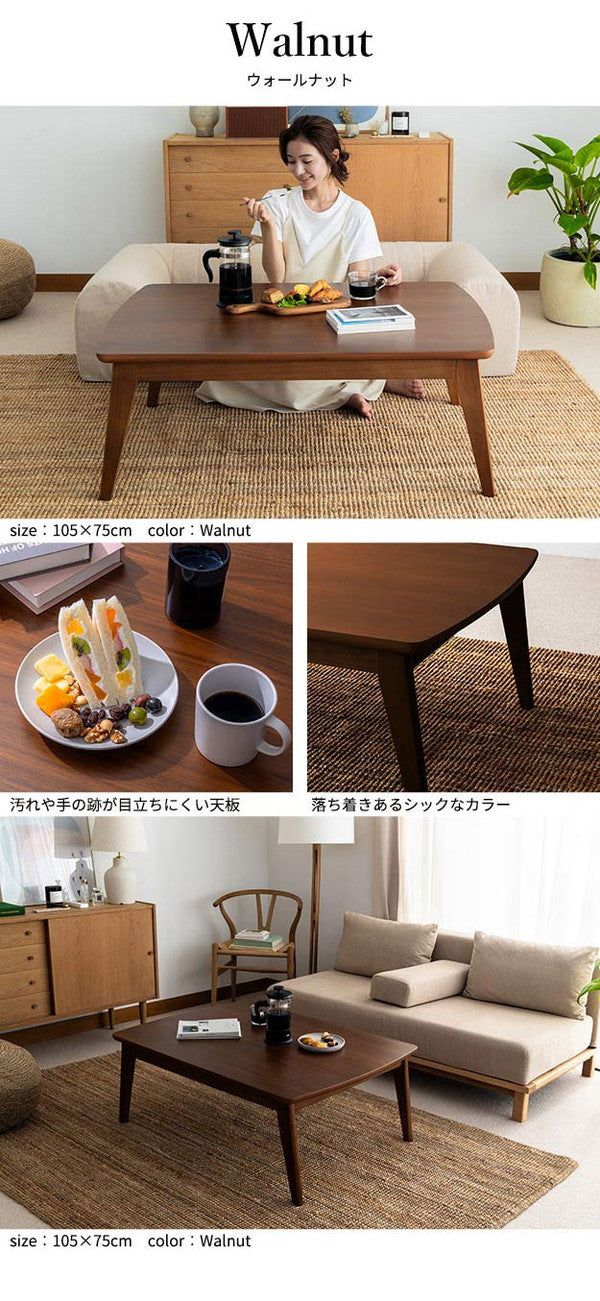 セット販売 北欧デザインこたつテーブル イーズ 105×75cm リバーシブルコーデュロイ保温綿入こたつ布団 2点セット SAI 彩 長方形 テーブル コタツ 炬燵 掛け布団 あったか ローテーブル 木製(代引不可)