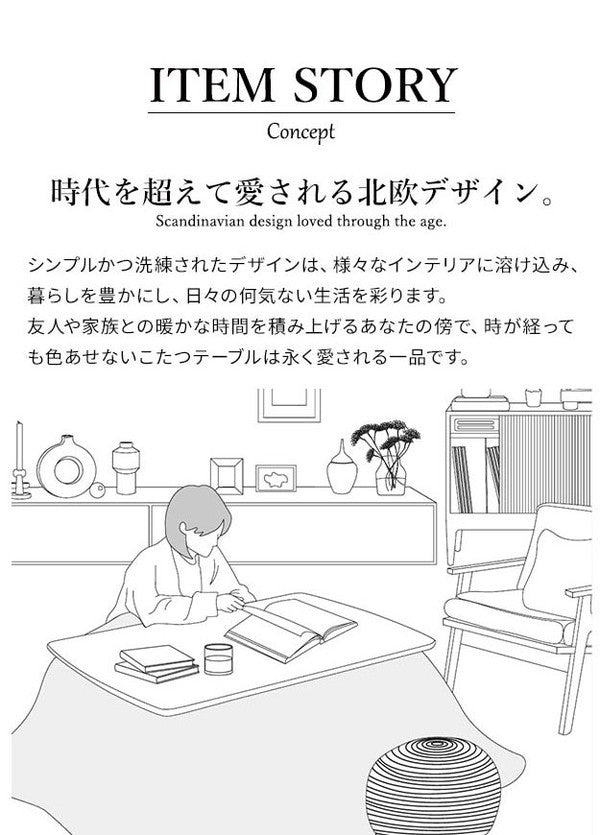 セット販売 北欧デザインこたつテーブル イーズ 105×75cm リバーシブルコーデュロイ保温綿入こたつ布団 2点セット SAI 彩 長方形 テーブル コタツ 炬燵 掛け布団 あったか ローテーブル 木製(代引不可)
