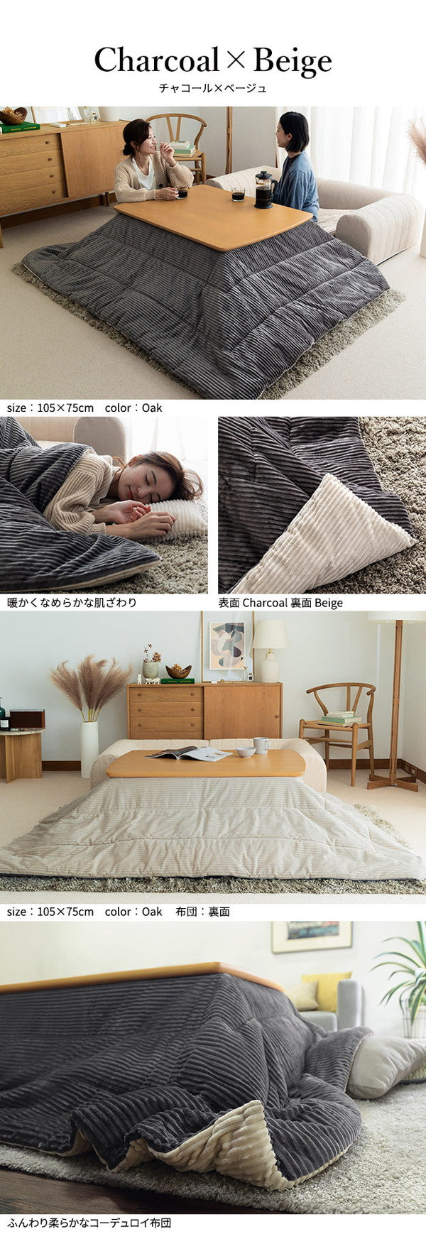 セット販売 北欧デザインこたつテーブル イーズ 105×75cm リバーシブルコーデュロイ保温綿入こたつ布団 2点セット SAI 彩 長方形 テーブル コタツ 炬燵 掛け布団 あったか ローテーブル 木製(代引不可)