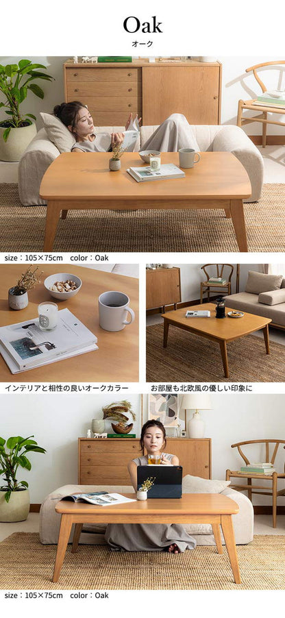 セット販売 北欧デザインこたつテーブル イーズ 120×75cm リバーシブルコーデュロイ保温綿入こたつ布団 2点セット SAI 彩 長方形 テーブル コタツ 炬燵 掛け布団 あったか ローテーブル 木製(代引不可)