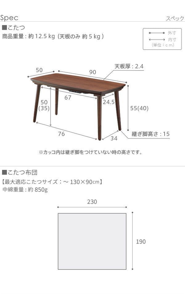 セット販売 ソファで使えるフラットヒーターこたつ ブエノ 90×50cm こたつ テーブル 北欧 リバーシブルコーデュロイ保温綿入こたつ布団 2点セット SAI 彩 長方形 コタツ 炬燵 2way 継ぎ脚 高さ調節(代引不可)