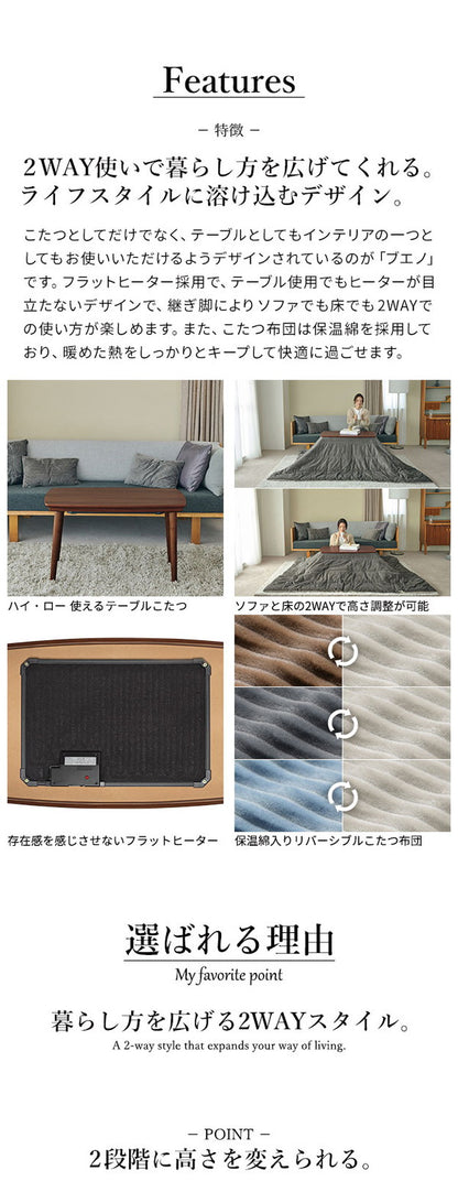 セット販売 ソファで使えるフラットヒーターこたつ ブエノ 90×50cm こたつ テーブル 北欧 リバーシブルコーデュロイ保温綿入こたつ布団 2点セット SAI 彩 長方形 コタツ 炬燵 2way 継ぎ脚 高さ調節(代引不可)