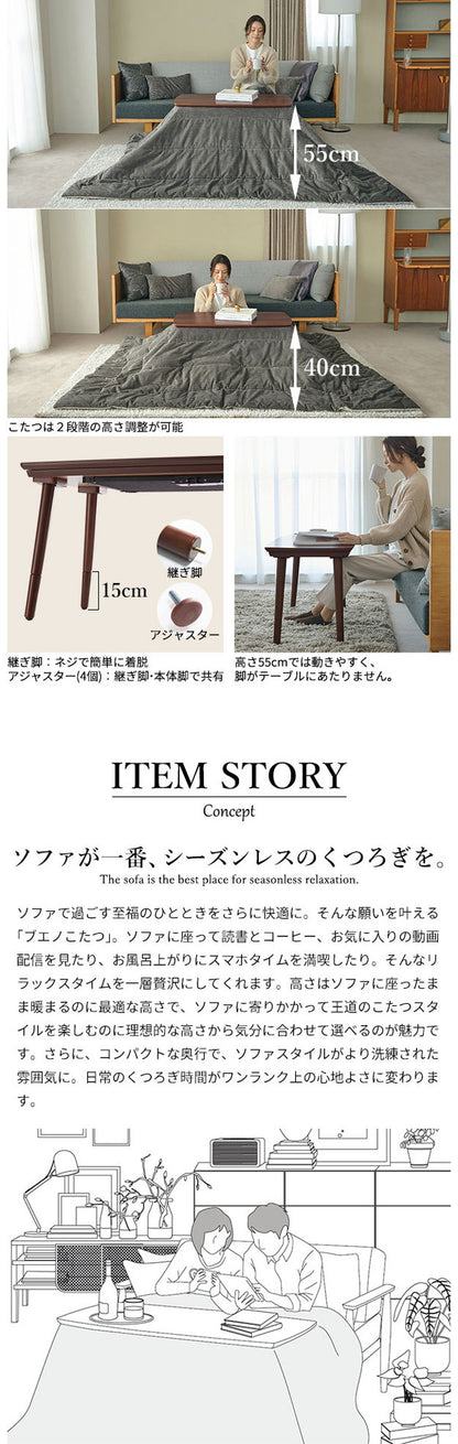 セット販売 ソファで使えるフラットヒーターこたつ ブエノ 90×50cm こたつ テーブル 北欧 リバーシブルコーデュロイ保温綿入こたつ布団 2点セット SAI 彩 長方形 コタツ 炬燵 2way 継ぎ脚 高さ調節(代引不可)