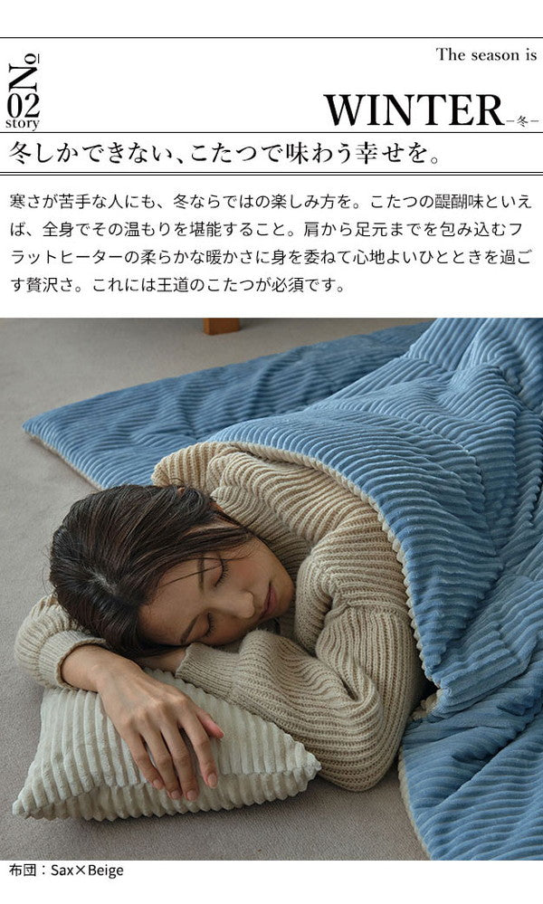 セット販売 ソファで使えるフラットヒーターこたつ ブエノ 90×50cm こたつ テーブル 北欧 リバーシブルコーデュロイ保温綿入こたつ布団 2点セット SAI 彩 長方形 コタツ 炬燵 2way 継ぎ脚 高さ調節(代引不可)