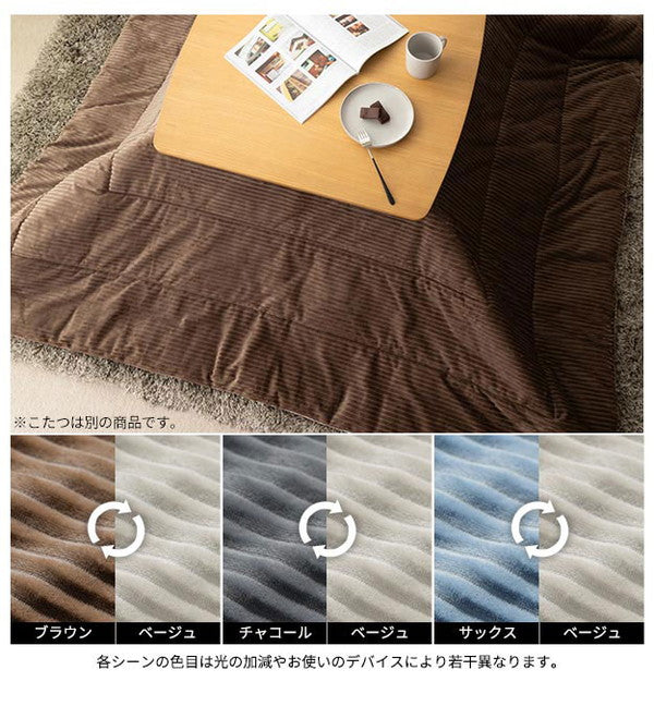セット販売 ソファで使えるフラットヒーターこたつ ブエノ 90×50cm こたつ テーブル 北欧 リバーシブルコーデュロイ保温綿入こたつ布団 2点セット SAI 彩 長方形 コタツ 炬燵 2way 継ぎ脚 高さ調節(代引不可)