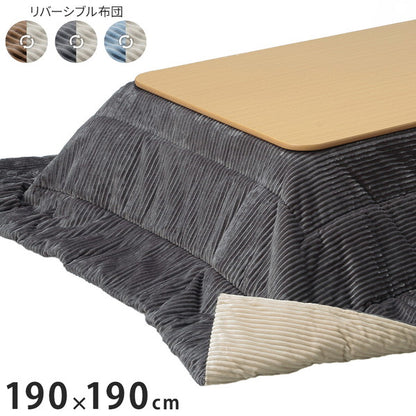 こたつ布団 リバーシブルコーデュロイ保温綿入りこたつ布団 ロア 190×190cm こたつ用 SAI 彩 正方形 省スペース こたつ布団単品 保温 あったか 掛け布団 かけふとん コタツ 炬燵 こたつぶとん(代引不可)