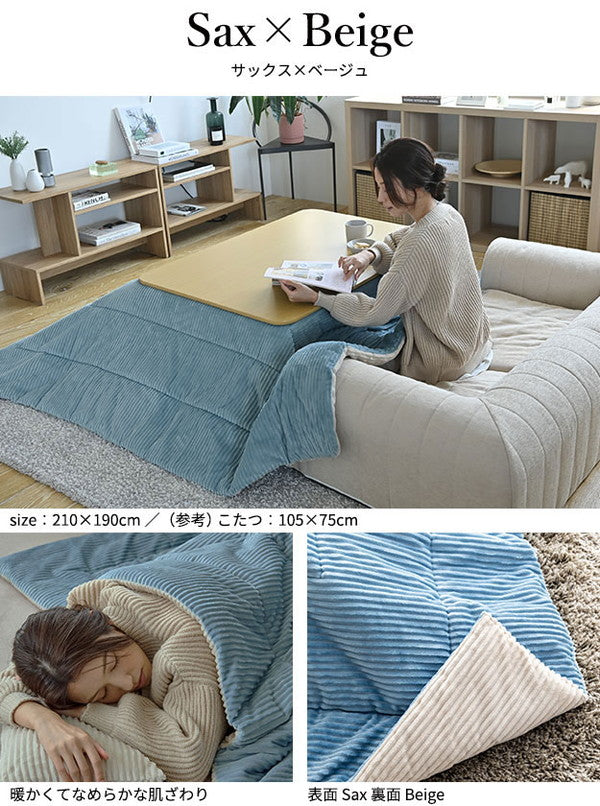 こたつ布団 リバーシブルコーデュロイ保温綿入りこたつ布団 ロア 210×190cm こたつ用 SAI 彩 長方形 省スペース こたつ布団単品 保温 あったか 掛け布団 かけふとん コタツ 炬燵 こたつぶとん(代引不可)