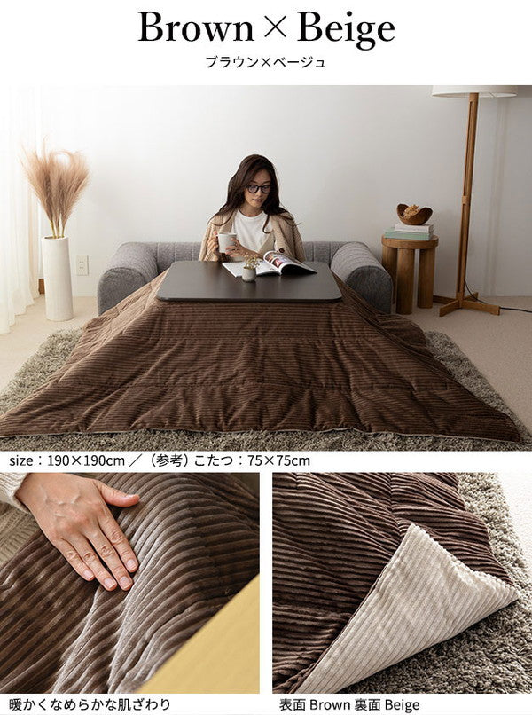 こたつ布団 リバーシブルコーデュロイ保温綿入りこたつ布団 ロア 210×190cm こたつ用 SAI 彩 長方形 省スペース こたつ布団単品 保温 あったか 掛け布団 かけふとん コタツ 炬燵 こたつぶとん(代引不可)