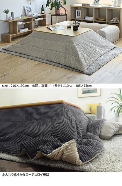 こたつ布団 リバーシブルコーデュロイ保温綿入りこたつ布団 ロア 210×190cm こたつ用 SAI 彩 長方形 省スペース こたつ布団単品 保温 あったか 掛け布団 かけふとん コタツ 炬燵 こたつぶとん(代引不可)