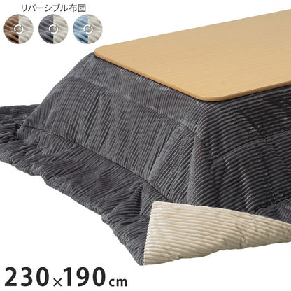 こたつ布団 リバーシブルコーデュロイ保温綿入りこたつ布団 ロア 230×190cm こたつ用 SAI 彩 長方形 省スペース こたつ布団単品 保温 あったか 掛け布団 かけふとん コタツ 炬燵 こたつぶとん(代引不可)