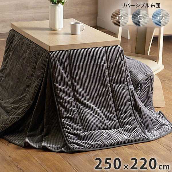 こたつ布団 リバーシブルコーデュロイダイニングこたつ布団 ロア 90×60cm こたつ用(250×220cm) SAI 彩 長方形 省スペース こたつ布団単品 保温 あったか 掛け布団 かけふとん コタツ 炬燵(代引不可)