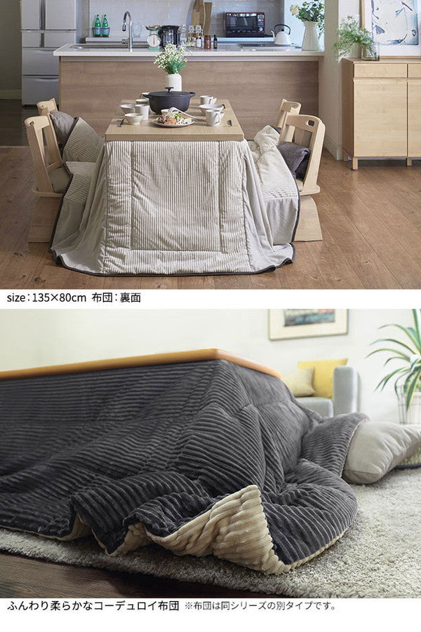 こたつ布団 リバーシブルコーデュロイダイニングこたつ布団 ロア 90×60cm こたつ用(250×220cm) SAI 彩 長方形 省スペース こたつ布団単品 保温 あったか 掛け布団 かけふとん コタツ 炬燵(代引不可)