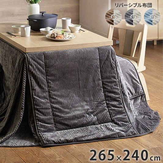 こたつ布団 リバーシブルコーデュロイダイニングこたつ布団 ロア 105×80cm こたつ用(265×240cm) SAI 彩 長方形 省スペース こたつ布団単品 保温 あったか 掛け布団 かけふとん コタツ 炬燵(代引不可)