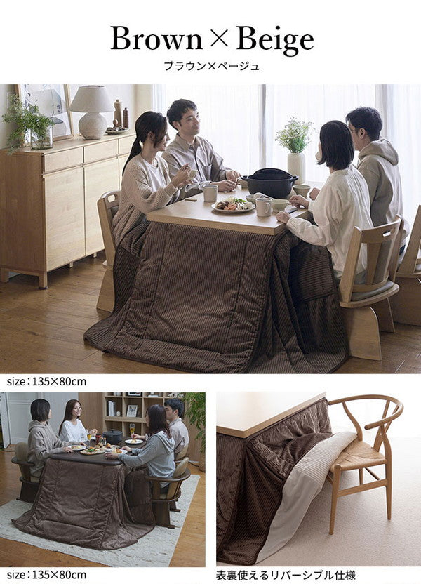 こたつ布団 リバーシブルコーデュロイダイニングこたつ布団 ロア 105×80cm こたつ用(265×240cm) SAI 彩 長方形 省スペース こたつ布団単品 保温 あったか 掛け布団 かけふとん コタツ 炬燵(代引不可)