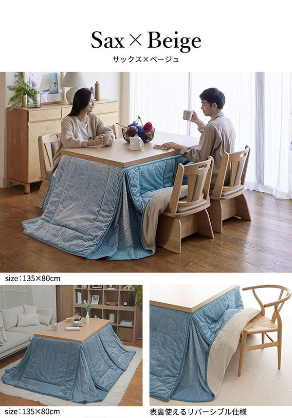 こたつ布団 リバーシブルコーデュロイダイニングこたつ布団 ロア 150×90cm こたつ用(310×250cm) SAI 彩 長方形 省スペース こたつ布団単品 保温 あったか 掛け布団 かけふとん コタツ 炬燵(代引不可)