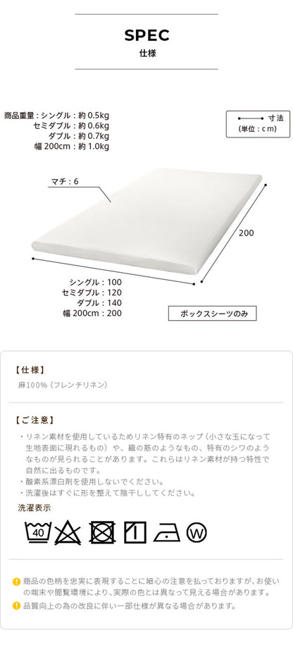 ボックスシーツ マットレスカバー karari PREMIUM カラリプレミアム専用 フレンチリネン ボックスシーツ 単品 ダブル用 D用 リネン100% 通気性 放湿性 速乾性(代引不可)