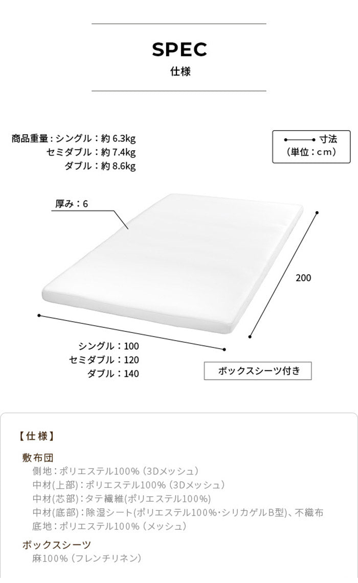 敷布団 敷き布団 マットレス フトンマットレス karari PREMIUM カラリプレミアム シングル S 高級リネンシーツ付き 5層構造 除湿 通気性 極厚 硬め クッション性 部屋干し カビ防止 自立(代引不可)