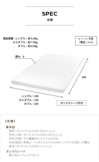 敷布団 敷き布団 マットレス フトンマットレス karari PREMIUM カラリプレミアム シングル S 高級リネンシーツ付き 5層構造 除湿 通気性 極厚 硬め クッション性 部屋干し カビ防止 自立(代引不可)