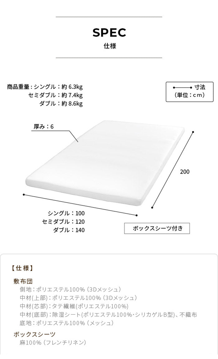 敷布団 敷き布団 マットレス フトンマットレス karari PREMIUM カラリプレミアム セミダブル SD 高級リネンシーツ付き 5層構造 除湿 通気性 極厚 硬め クッション性 部屋干し カビ防止(代引不可)