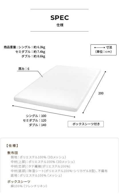 敷布団 敷き布団 マットレス フトンマットレス karari PREMIUM カラリプレミアム セミダブル SD 高級リネンシーツ付き 5層構造 除湿 通気性 極厚 硬め クッション性 部屋干し カビ防止(代引不可)